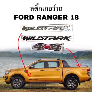 สติ๊กเกอร์รถ FORD RANGER 18