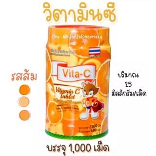 วิตามิน ซี : Vitamin C สำหรับผู้ใหญ่ และ เด็กโต