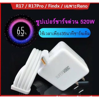 หัวชาร์จแท้realme OPPO 65W SuperVOOC Charger USB Type-C Power Adapter For oppo Find X2 Pro Reno 3 Pro R17Pro SuperVOOC