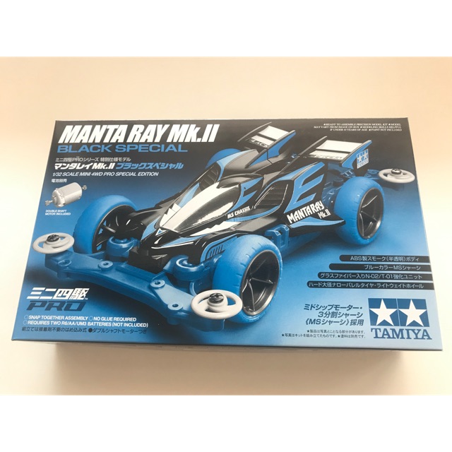 Item 95466 Manta Ray Mk.II Black Special (MS Chassis) ปลากระเบนดำ TAMIYA แท้