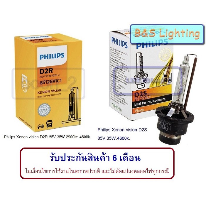 Philips Xenon vision D2R D2S 85V.35W.2900lm.4600k.