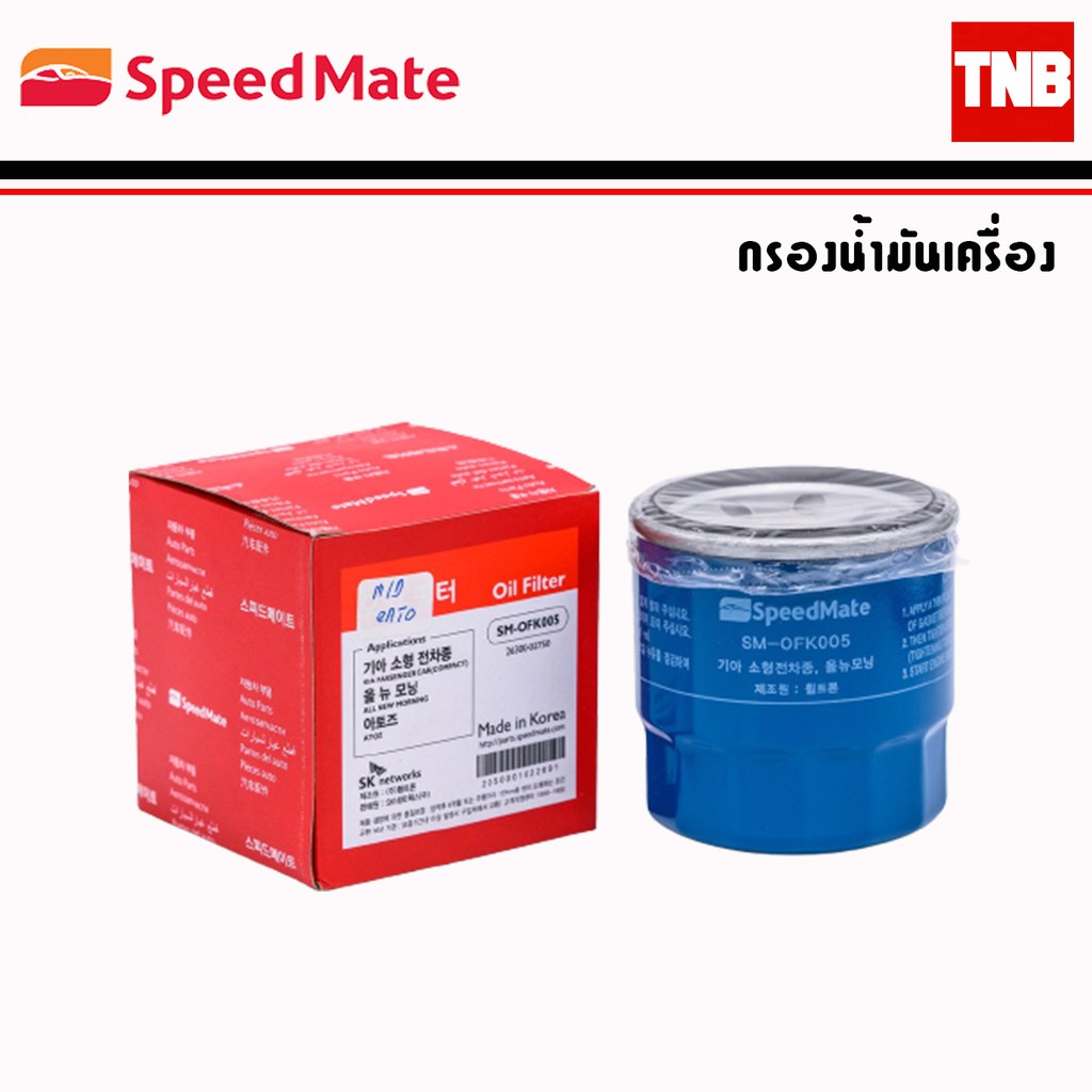 SpeedMate ไส้กรองน้ำมันเครื่อง รถ Subaru ซุบารุ XV Forester กรองน้ำมันเครื่อง
