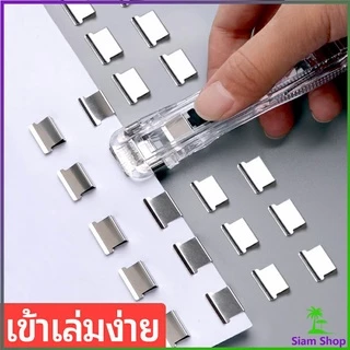 เครื่องเขียนสำนักงาน คลิปหนีบกระดาษ เครื่องเข้าเล่ม Needleless stapler