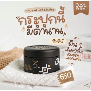 ครีมไพร Secret Me บำรุงผิวให้สม่ำเสมอ ของแท้ 100%