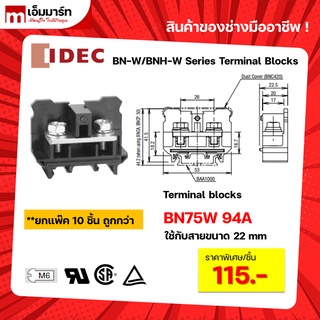 Terminal block เทอร์มินอล บล็อก IDEC BN75W ของเเท้