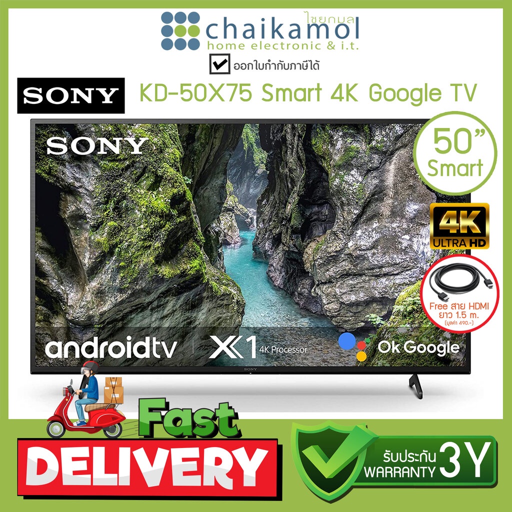 Sony Smart TV Google TV 50" 4K HDR รุ่น KD-50X75K l สมาร์ททีวี แอนดรอยด์ 50 นิ้ว l ประกัน 3 ปี Android TV