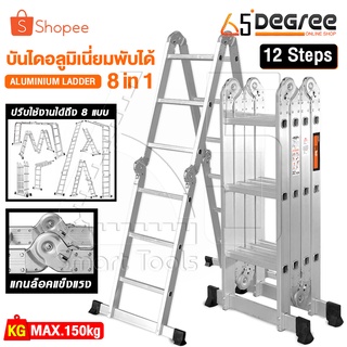 Inntech บันได บันไดพับได้ บันไดอลูมิเนียม บันไดอลูมิเนียมอเนกประสงค์พับได้ 12 ขั้น 8-in-1 หนาพิเศษ รองรับน้ำหนัก 150KG
