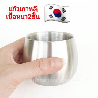 KITCHENWARE_NUMBER1 แก้วน้ำเกาหลีสแตนเลส  เนื้อหนา2ชั้น