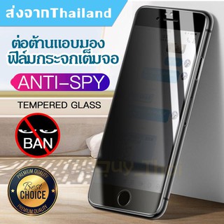 ฟิล์มกันมองไอ苹果 ฟิล์มกระจกเต็มจอ กระจกป้องกันการแอบมองScreen Protector สำหรับไ苹果หลายๆรุ่น ไอ12.....