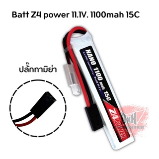 แบตลิโพ Z4Power 11.1V 1100 mAh 15C Li-po ปลั๊กทามิย่า สำหรับใส่ บี บี ด้านหน้าหรือพานท้าย สินค้าตามภาพ