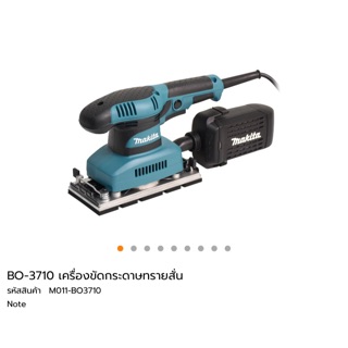 BO3710 เครื่องขัดกระดาษทรายแบบสั่น