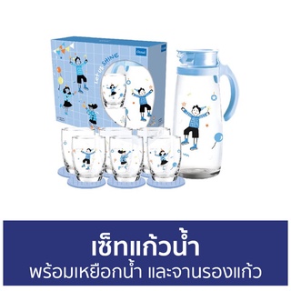 เซ็ทแก้วน้ำ Ocean พร้อมเหยือกน้ำ และจานรองแก้ว Work Life Flow Pitcher Set - แก้วน้ำ