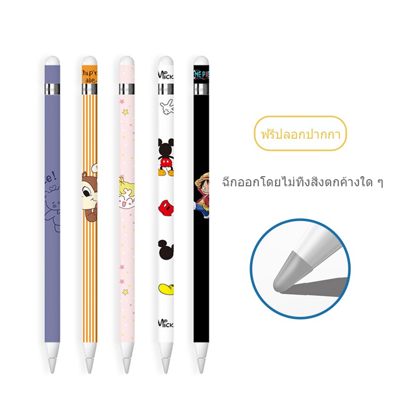 สำหรับสติ๊กเกอร์ Apple pencil ลายน่ารัก ถอดได้ไม่มีคราบ สำหรับ Apple pencil รุ่นที่ 1 ลาย 1-20