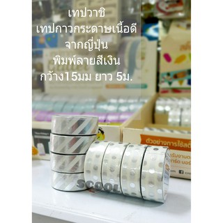 เทปตกแต่ง