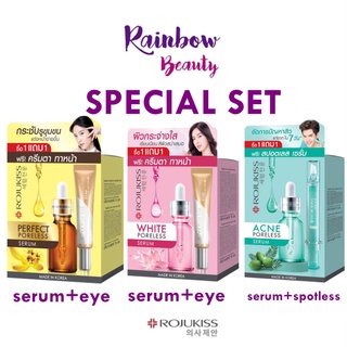 Rojukiss Perfect Poreless Serum + Eye For Face Cream โรจูคิส เพอร์เฟค พอร์เลส เซรั่ม 15ml. + อาย ฟอร์ เฟซ ครีม 10ml.