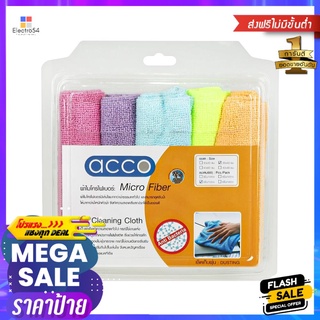 ผ้าไมโครไฟเบอร์ทำความสะอาดอเนกประสงค์ ACCO 30x40cm แพ็ค5 หลากสีMULTIPURPOSE MICROFIBER CLEANING CLOTH ACCO 30x40cm 5 PCS