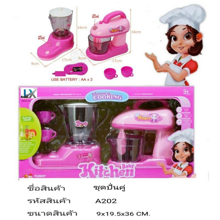 ชุดปั่นคู่ ปั่นได้จริง สีสวย กล่องใหญ่ เล่นสนุก