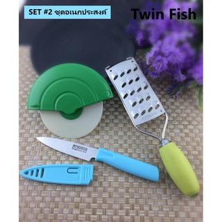 TwinFish SET#2 อุปกรณ์เครื่องครัวเอนกประสงค์ 3 ชิ้น