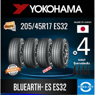 (ส่งฟรี) YOKOHAMA 205/45R17 BluEarth-ES ES32 MADE IN JAPAN ยางนุ่มเงียบ ผลิตปี2022  205 45R17  ราคาพิเศษ