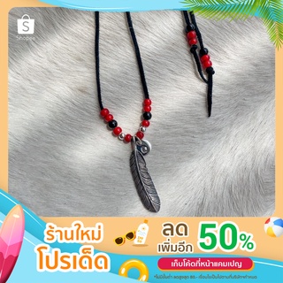 สร้อยคอหนังกวางจี้ขนนก White heart beads จี้แต่งเล็กๆ