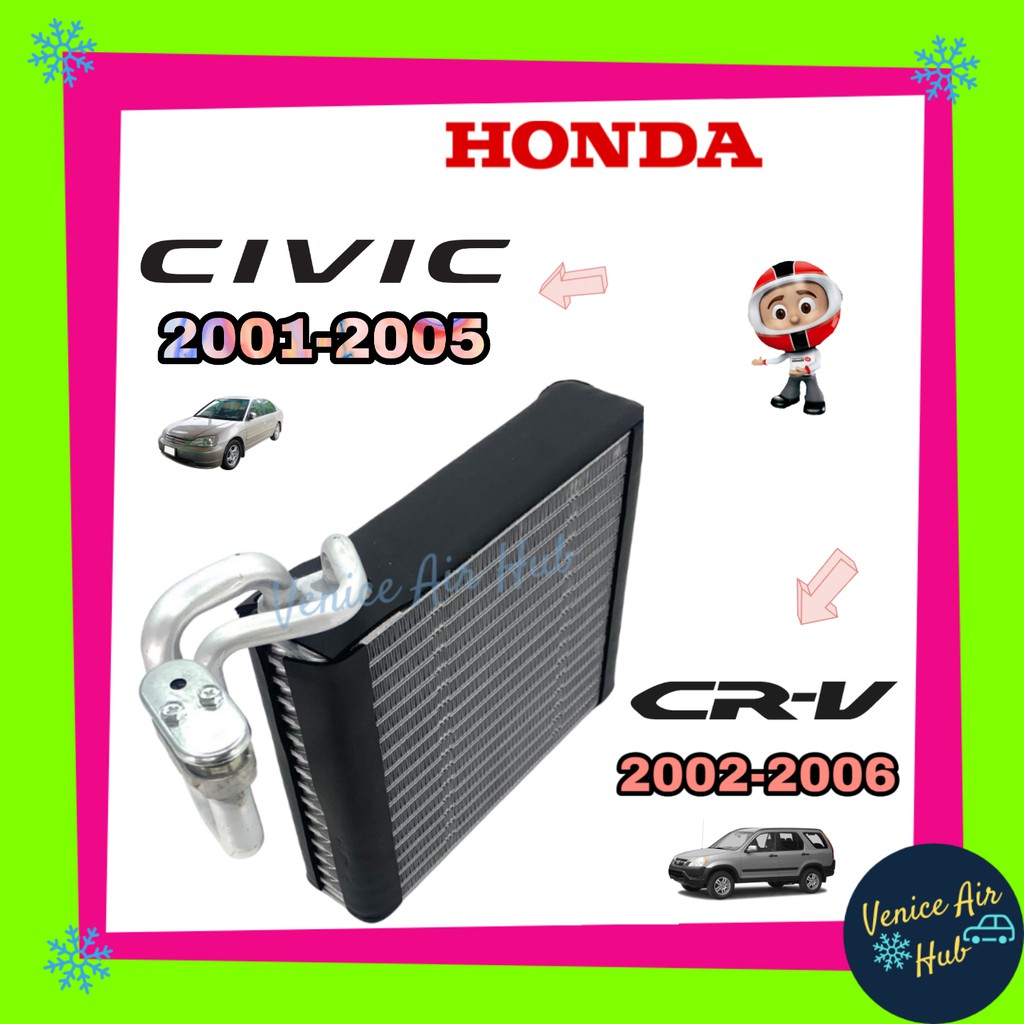 คอล์ยเย็น ตู้แอร์ HONDA CIVIC 01 - 05 2001 ไดเมนชั่น CRV 02 - 06 STREAM 2002 - 2006 เกรดอย่างดี คอยแอร์ คอล์ยแอร์ แผงคอล