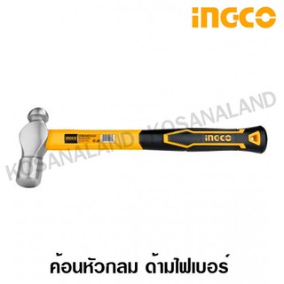 INGCO ค้อนหัวกลม ด้ามไฟเบอร์ 16 ออนซ์ ( รุ่น HBPH88016) / 24 ออนซ์ ( รุ่น HBPH88024) ( Ball Pein Hammer ) - ฆ้อน