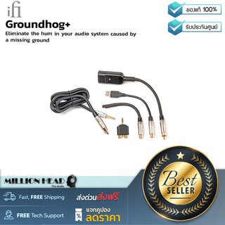 iFi audio : Groundhog+ by Millionhead (สายเคเบิลคุณภาพสูงที่จะช่วยลดเสียงฮัม เสียงจี่ ให้กับอุปกรณ์ที่ไม่มีสายดิน)