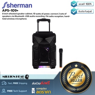 Sherman : APS-109+ by Millionhead (ตู้ลำโพงล้อลาก 8 นิ้ว กำลังขับ 10 วัตต์ บันทึกเสียงลง USB รับวิทยุ FM)