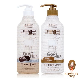 ครีมอาบน้ำ ครีมทาผิว น้ำนมแพะ เมด อิน เนเจอร์ Beauty Buffet Made In Nature Goat Milk UV Body Lotion / Cream Bath 450 ml.