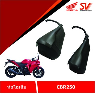 ปลายท่อไอเสียพร้อมคอท่อ CBR250