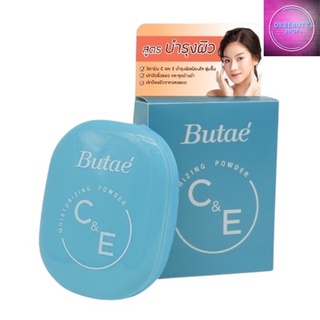 Butae C&amp;E Moisturizing Powder บูเต้ ซี แอนด์ อี มอยส์เจอร์ไรซิ่ง พาวเดอร์