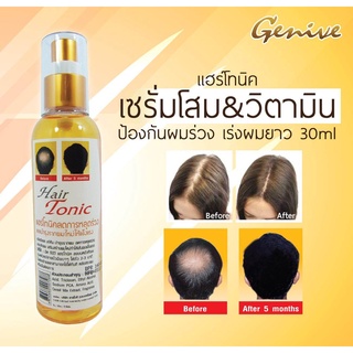 (*โทนิค*) Genive Hair Tonic จีนิวี แฮร์ โทนิค ลดผมร่วง ปลูกผม บำรุงรากผมใหม่ ให้แข็งแรง สินค้าคุณภาพ ใช้ดี ไม่มีสารอันตราย *มีอย.120ml.