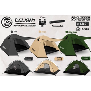 เต็นท์ K2 รุ่น DELIGHT ขนาด 3 คน มี 3 สีให้เลือกซื้อ รุ่นใหม่ล่าสุด *เสาอลูมิเนียม