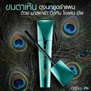 MISTINE OPEN UP PEACOCK MASCARA 
มิสทินโอเพ่น อัพ พีค็อก มาสคาร่า