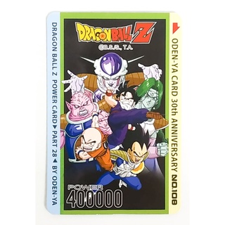 การ์ดโอเดนย่า การ์ดพลัง Dragonball Z - Frieza &amp; Vegeta &amp; Gohan 108 การ์ดระดับ N - Odenya Part 28