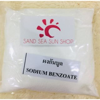 ผงกันบูด Sodium Benzoate ขนาด 300  กรัม 1 ถุง