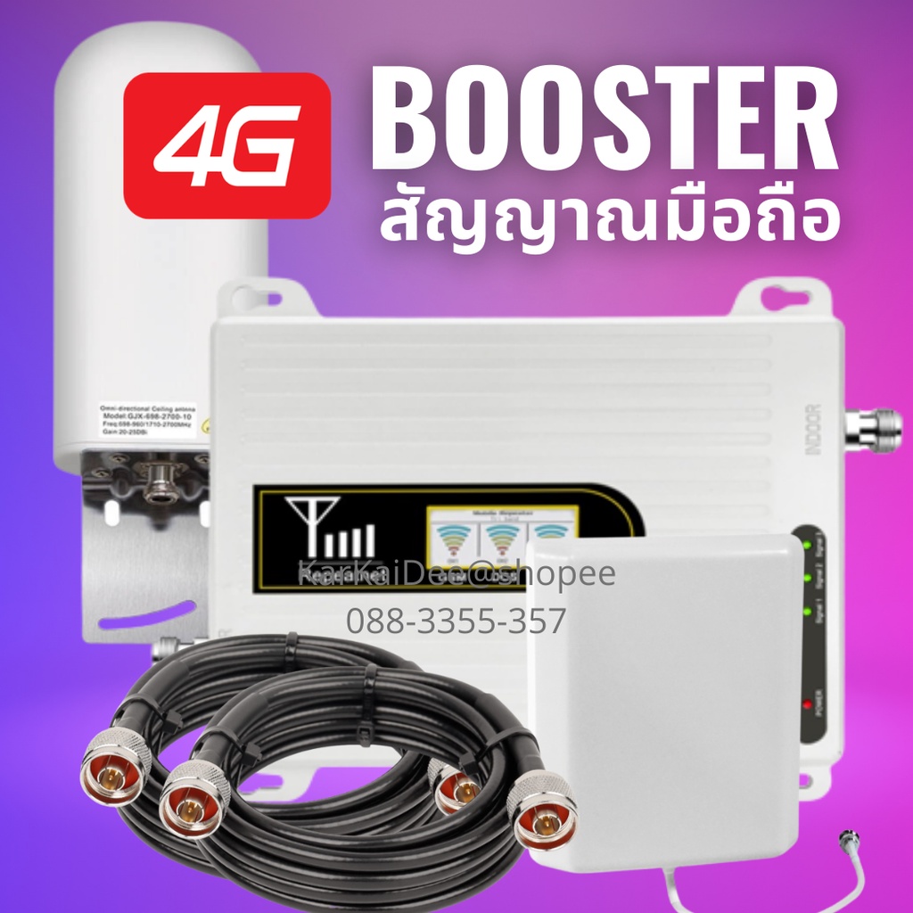[แนะนำ] ขายไปแล้ว 45 ชุด อุปกรณ์เพิ่มสัญญาณมือถือ AIS TRUE DTAC