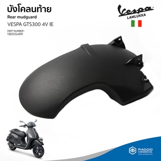 [1B005489] บังโคลนท้าย ตัวใน VESPA GTS300, GTV300 ของแท้ ตรงรุ่น เบิกศูนย์เวสป้า