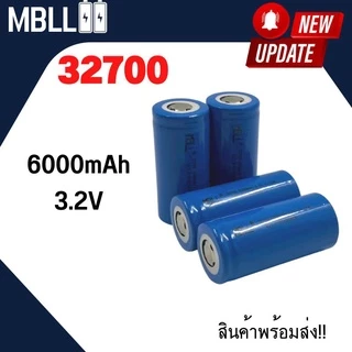 แบตเตอรี่ ลิเธียมฟอสเฟส MBLL 32700 (32650) Lifepo4 3.2V 6000mah สินค้าพร้อมส่ง ของใหม่มือ1