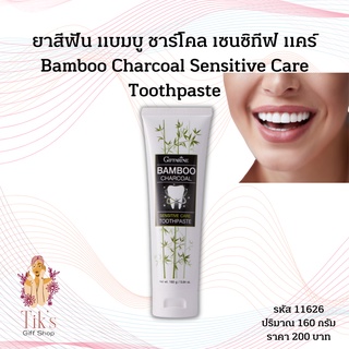 ยาสีฟัน กิฟฟารีน แบมบู ชาร์โคล เซนซิทีฟ แคร์ (160 กรัม) Giffarine Bamboo Charcoal Sensitive Care Toothpaste (160 grams)