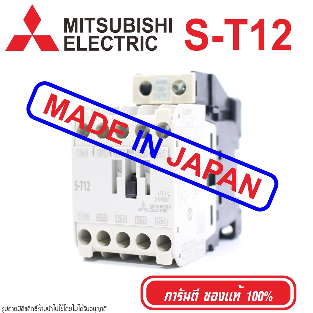 S-T12 MITSUBISHI S-T12 MAGNETIC S-T12 CONTACTORS S-T12 แมกเนติกคอนแทกเตอร์ S-T12 MITSUBISHI S-T10 แมกเนติก S-T12 s-t12