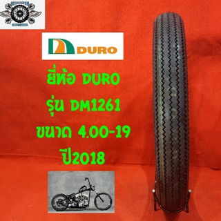 400-19 รุ่นDM1261 ยี่ห้อDURO ปี2020  (ลายฟันเลื่อย)