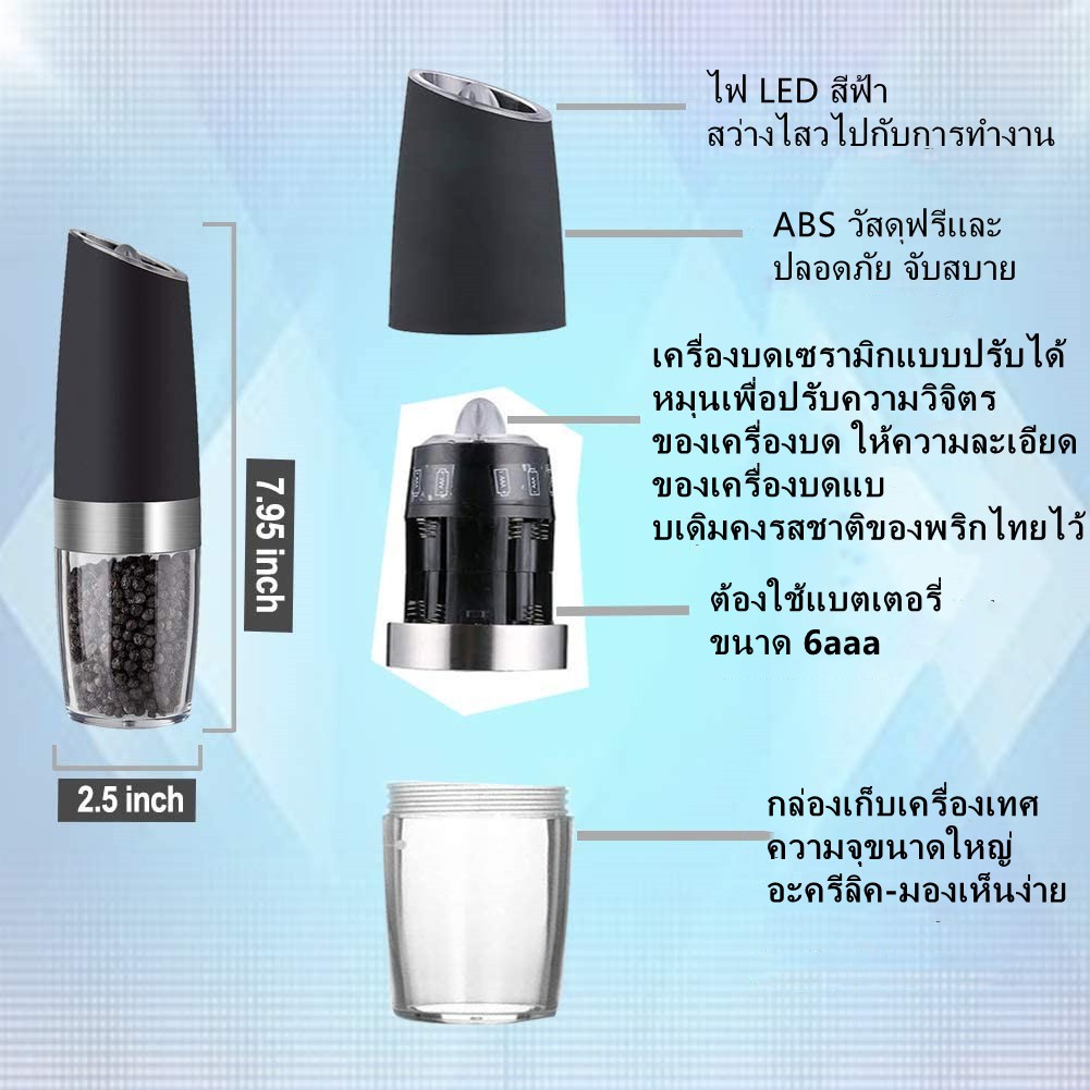 เครื่องบดเกลืออัตโนมัติ เครื่องบดพริกไทย ไฟฟ้า ที่บดพริกไทย บดสมุนไพร บดพริกไทย ขวดพริกไทย LED C22