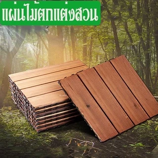 💥พร้อมส่งมากก💥แผ่นไม้ปูพื้น แผ่นหญ้าเทียมปูพื้น ตกแต่งสวน 1445 1686