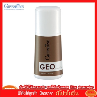 กิฟฟารีน โรลออนระงับกลิ่นกาย จีโอ Giffarine 13703 (กลุ่ม7)