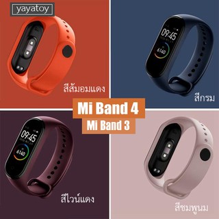 (พร้อมจัดส่ง) Mi Band 3 Mi Band 4 สายนาฬิกา