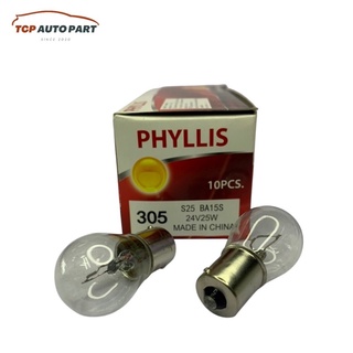 หลอดไฟเลี้ยวรถยนต์ PHYLLIS 305 (เขี้ยวเยื้อง) 24V 25W 1จุด 1ไส้