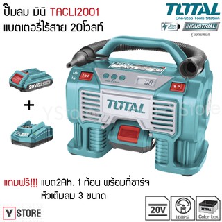 ปั๊มลม มินิ แบตเตอรี่ ไร้สาย 20 โวลท์ (แบต 1 ก้อน+แท่นชาร์จ) Total รุ่น TACLI2002 (Lithium-Ion Auto Air Compressor)