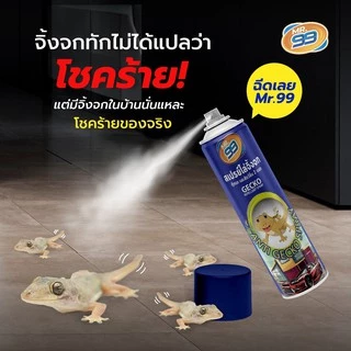 สเปรย์ไล่จิ้งจก ไล่ตุ๊กแก ไล่หนู ไล่งู ในขวดเดียว สูตรปลอดยาฆ่าแมลง 4 ขวด