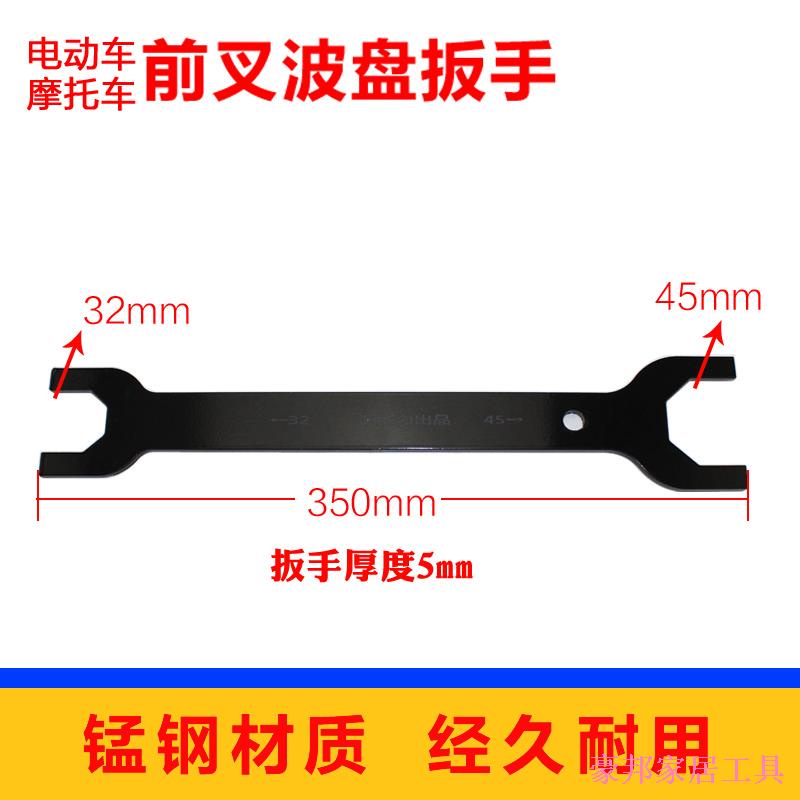 [Zero Star Home Furnishing] ๑Yuan Endurance Electric Vehicle Motorcycle Faucet ประแจ 32mm-45mm Front